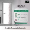 ประตู DoorX Diamond ลาย 1 - Pearl White (Chocolate) ขนาด 3.5x80X200 ซม.