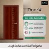 ประตู DoorX Diamond ลาย 3 - Mahogany (Vanilla) ขนาด 3.5x80X200 ซม.
