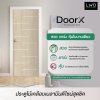 ประตู DoorX Gold ลาย 3 - Tango (Milk) ขนาด 3.5x80X200 ซม.