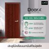 ประตู DoorX Royal ลาย 2 - Mahogany (Charcoal) ขนาด 3.5x80X200 ซม.