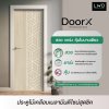 ประตู DoorX Royal ลาย 2 - Tango (Milk) ขนาด 3.5x80X200 ซม.