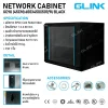 ตู้แร็ค 9U ลึก 45 ซม. GLINK รุ่น GC9U45 (แถมฟรี ถาด 1 ใบ)