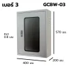 ตู้สวิตช์บอร์ด ฝาใส เบอร์ 3 Indoor GLINK รุ่น GCBW-03