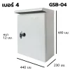 ตู้สวิตช์บอร์ด เบอร์ 4 Outdoor GLINK รุ่น GSB-4