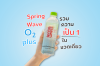 รวมความเป็น 1 ในขวดเดียว รวมความเป็น 1 ในขวดเดียว