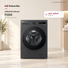 (ซักและอบร้อน) เครื่องซักผ้าฝาหน้า ซัก 20 กก. / อบ 10 กก. F2520RNTB ระบบ AI DD™