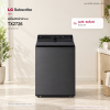 เครื่องซักผ้าฝาบน 26 กก. LG TX2726ST5J AI DD™ และ TurboWash3D™