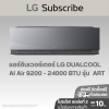 แอร์ติดผนัง Inverter LG ARTCOOL กระจกสีดำ พร้อม AI Air และ Wi-Fi