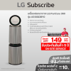 เครื่องฟอกอากาศ LG PuriCare 360 รุ่น AS10GDBY0 พร้อมฟังก์ชันสัตว์เลี้ยง 104 ตร.ม