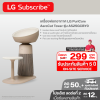 เครื่องฟอกอากาศ LG PuriCare AeroCat Tower รุ่น AS25GCBY0