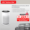 เครื่องฟอกอากาศ LG PuriCare 360 Hit AS60GHWG0 ขนาดพื้นที่ 61 ตร.ม