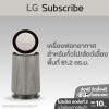 เครื่องฟอกอากาศ LG PuriCare 360 รุ่น AS65GDBY0 พร้อมฟังก์ชันสัตว์เลี้ยง ขนาดพื้นที่ 61 ตร.ม