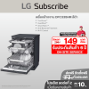 เครื่องล้างจาน DFC335HM สีดำ พร้อมฟีเจอร์ Wi‑Fi Control (ThinQ)