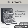 เครื่องล้างจาน DFC335HM สีดำ พร้อมฟีเจอร์ Wi‑Fi Control (ThinQ)