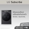 (ซักและอบร้อน) เครื่องซักผ้า 13 กก. / อบ 8 กก. รุ่น FV1413H4M ระบบ AI DD™