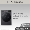 (ซักปั่นหมาด) เครื่องซักผ้า 13 กก. รุ่น FV1413S4M AI DD™ พร้อม Smart WI-FI control ควบคุมสั่งงานผ่านสมาร์ทโฟน
