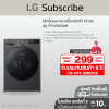 (ซักปั่นหมาด) เครื่องซักผ้า 13 กก. รุ่น FV1413S4M AI DD™ พร้อม Smart WI-FI control ควบคุมสั่งงานผ่านสมาร์ทโฟน