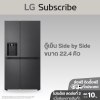ตู้เย็น Side by Side GC-L257KQKW 22.4 คิว Smart Inverter™