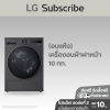 เครื่องอบผ้า 10 กก. LG RX10VHP3KR Dual Inverter Heat Pump™ พร้อม AI Dry™