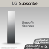 LG Styler ตู้ถนอมผ้า รุ่น S3MFC