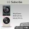 WashTower ซักผ้า 21 กก. และอบ 16 กก. รุ่น WT2116SHEG ระบบ AI DD™ พร้อม Smart WI-FI control ควบคุมสั่งงานผ่านสมาร์ทโฟน