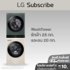 WashTower ซักผ้า 25 กก. และอบ 20 กก. รุ่น WT2520NHEG ระบบ AI DD™ พร้อม Smart WI-FI control ควบคุมสั่งงานผ่านสมาร์ทโฟน