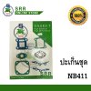ปะเก็นชุด เครื่องตัดหญ้า NB 411 /RBC 411