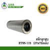 สลัก ลูกสูบ ET95-115 (27x72mm) ตราม้าบิน