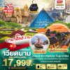 BT-DAD091_VZ_OCT 2024 - MAR 2025 DANANG HOIAN BANAHILLS (พักบานาฮิลล์ 2 คืน)