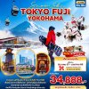 JXJ146 - Snow Ski TOKYO FUJI YOKOHAMA 5วัน3คืน