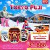 JXJ149 -  Winter TOKYO FUJI 5วัน3คืน