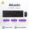 คีย์บอร์ด RAPOO X130 PRO BLACK (KEYBOARD & MOUSE)