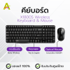 คีย์บอร์ด X1800S Wireless Keyboard & Mouse