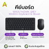 คีย์บอร์ด 9050S.TH.DARK GREY (KEYBOARD & MOUSE)