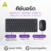 คีย์บอร์ด RAPOO 9010M (GREY) (KEYBOARD & MOUSE)