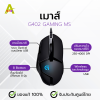 เมาส์ G402 GAMING MS