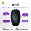 เมาส์ Razer Orochi V2 - Wireless Gaming Mouse (สีดำ)