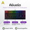 คีย์บอร์ด Razer™ BlackWidow V3 Tenkeyless (คีย์ EN/TH)