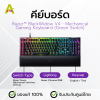 คีย์บอร์ด Razer™ BlackWidow V4 - Mechanical Gaming Keyboard (Green Switch)