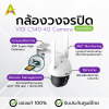 กล้องวงจรปิดใส่ซิม TP-Link Tapo VIGI-C540-4G-4MM