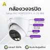 กล้องวงจรปิด Dahua HAC-HDW1200TP-IL-A (3.6 MM)
