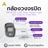 กล้องวงจรปิด HIKVISION 2 MP Smart Hybrid Light with ColorVu Fixed Mini Bullet Camer