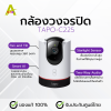 กล้องวงจรปิด TP-Link Tapo C225