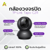 กล้องวงจรปิด TP-Link Tapo C211