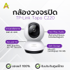 กล้องวงจรปิด TP-Link Tapo C220