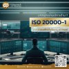 ISO 20000-1 : มาตรฐานงานบริการด้าน IT สำหรับองค์กรในโลกยุคดิจิตอล [ Part I ]