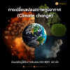ISO9001 & Climate action Changes ISO9001 & Climate action Changes