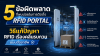 5 ข้อผิดพลาดที่พบบ่อยในการติดตั้งระบบ RFID Portal พร้อมวิธีแก้ปัญหา RFID เรื่องคลื่นรบกวนแบบมืออาชีพ