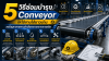 5 วิธีซ่อมบำรุง Conveyor ให้ใช้งานได้ยาวนาน ลดปัญหาสายพานลำเลียงขาดกลางการผลิต 5 วิธีซ่อมบำรุง Conveyor ให้ใช้งานได้ยาวนาน ลดปัญหาสายพานลำเลียงขาดกลางการผลิต