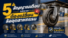 5 สัญญาณเตือนว่าถึงเวลาต้องเปลี่ยนล้ออุตสาหกรรม พร้อมทริคบำรุงรักษาให้ใช้งานได้ยาวนาน 5 สัญญาณเตือนว่าถึงเวลาต้องเปลี่ยนล้ออุตสาหกรรม พร้อมทริคบำรุงรักษาให้ใช้งานได้ยาวนาน
